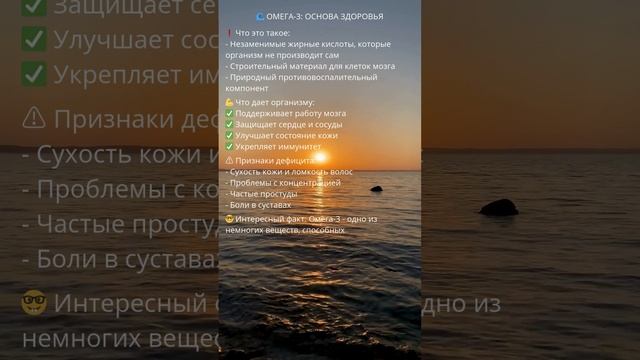 🌊 Омега-3 для здоровья: польза, признаки дефицита | Как сохранить здоровье мозга #омега3 #здоровье