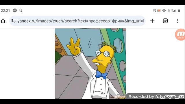 Мардж пыталась объяснить но профессор Фринк сказал что они враги АБРИКОС TV 20.12.2024