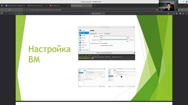 Презентация