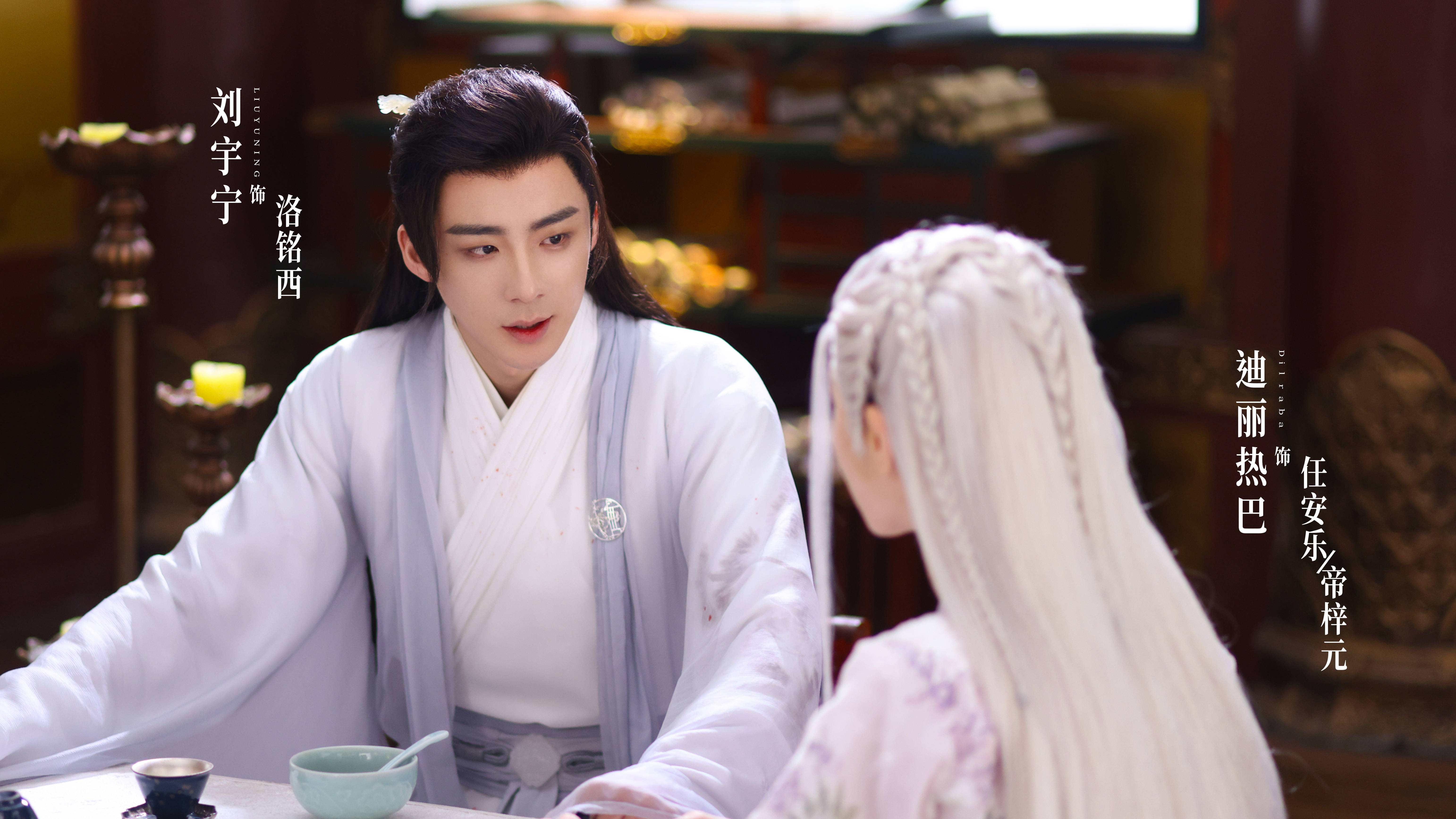 Лю Юйнин - 愿光 Yuan Guang (Мечтая о свете) - OST 安乐传 (Legend of Anle) 16.07.2023