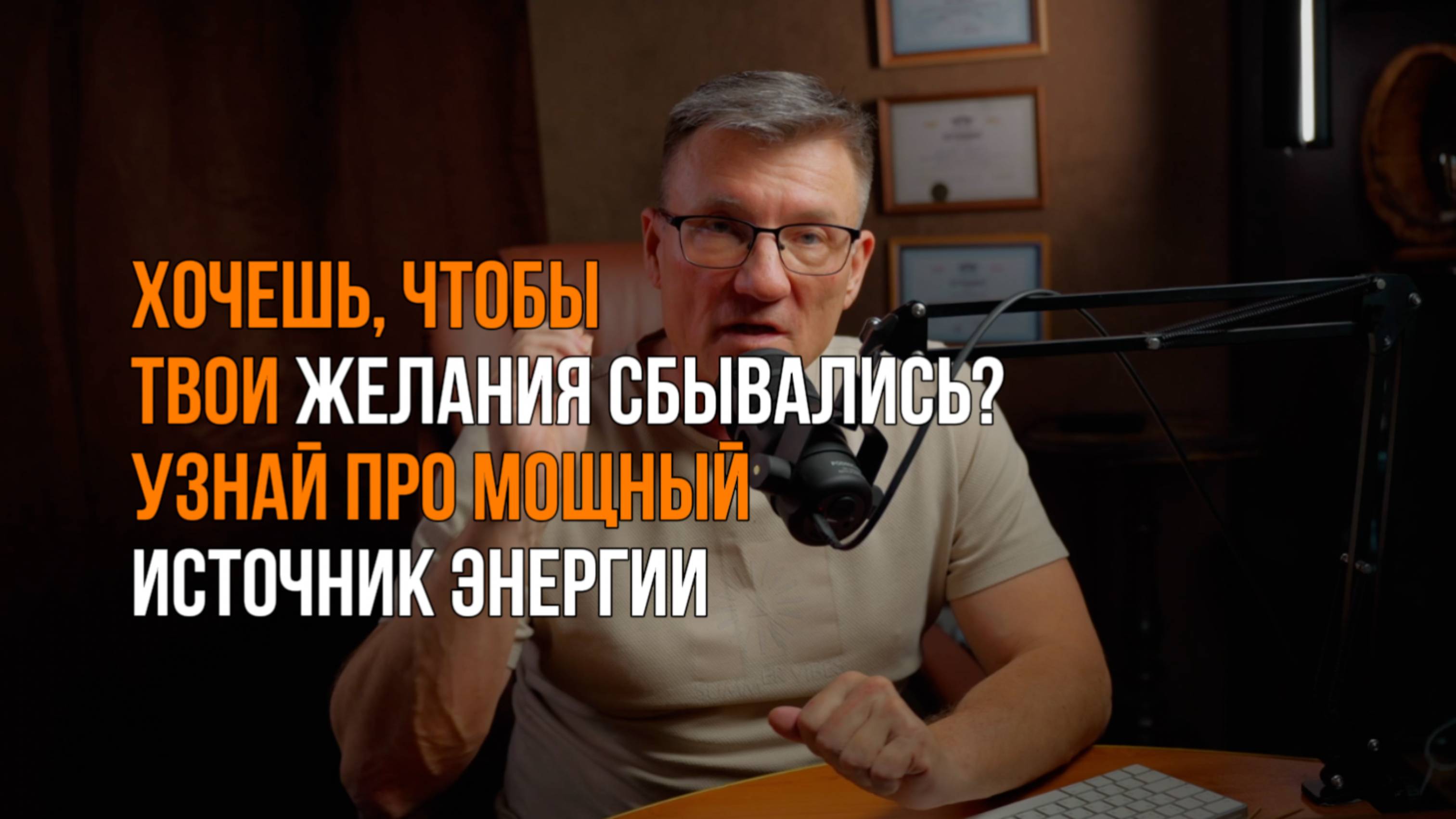 Хочешь, чтобы в 2025 году все твои желания сбылись? Энергия аскезы!