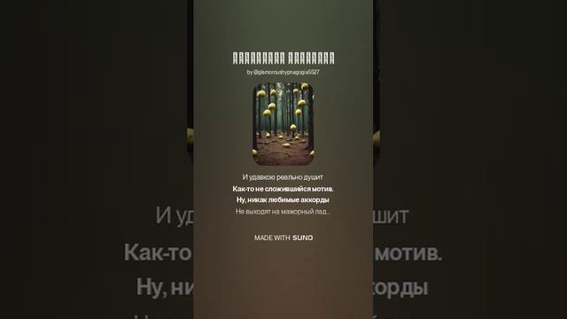 Полдюжины аккордов