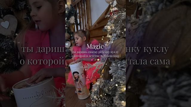 Новогодний подарок