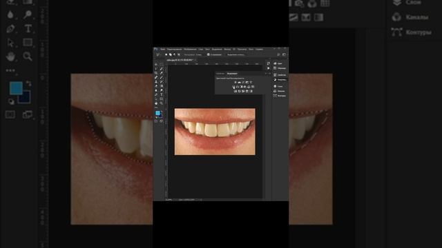 Как сделать зубы белыми в Photoshop за 20 секунд