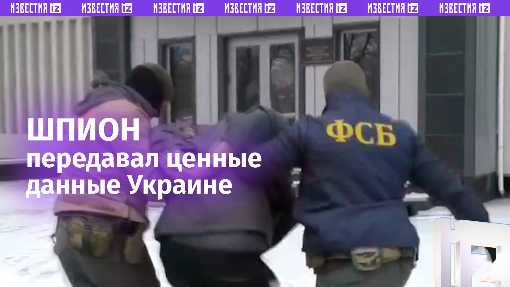 Житель ЛНР приговорен к 16 годам строгого режима за сбор и передачу военных сведений СБУ / Известия