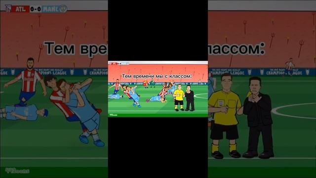Жизненно важно ! #футбол #мемы #мемы_тикток