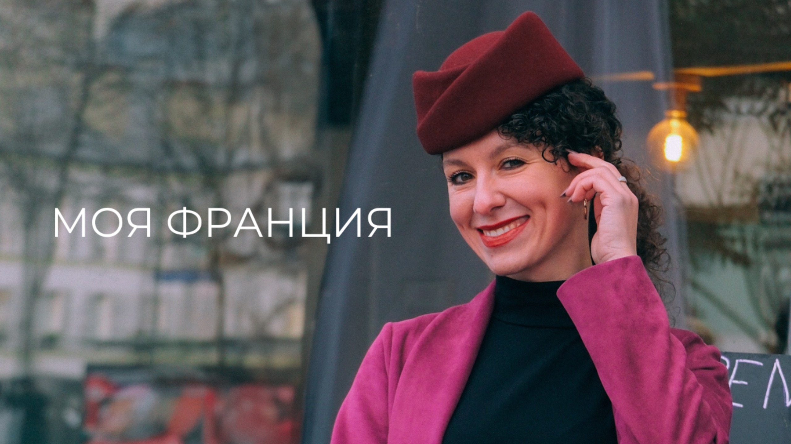 Рождественская cказка во Франции: волшебный рынок и деликатесы!