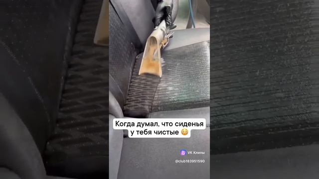#Avto#detail#автохимчистка