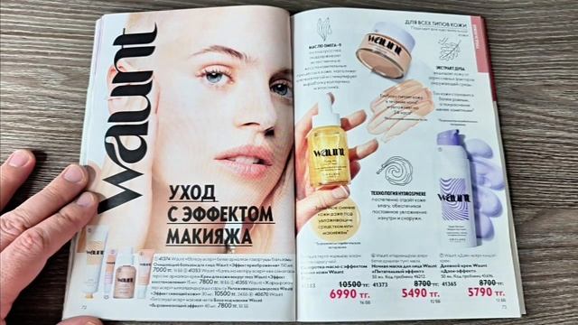Каталог Oriflame 1|2025. Распродажи НЕ будет. 🧐 Alexey_kossykh
