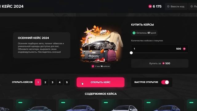 *ХУДШЕЕ ОТКРЫТИЕ КЕЙСОВ* ОТКРЫЛ 150 НОВЫХ ОСЕННИХ КЕЙСОВ в GTA 5 RP MAJESTIC