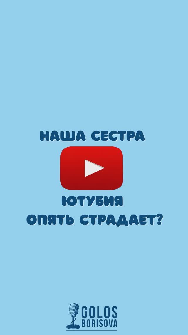 Смотрим и наблюдаем!