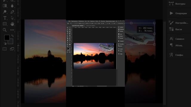 Добавляем объект на другой фон в Photoshop