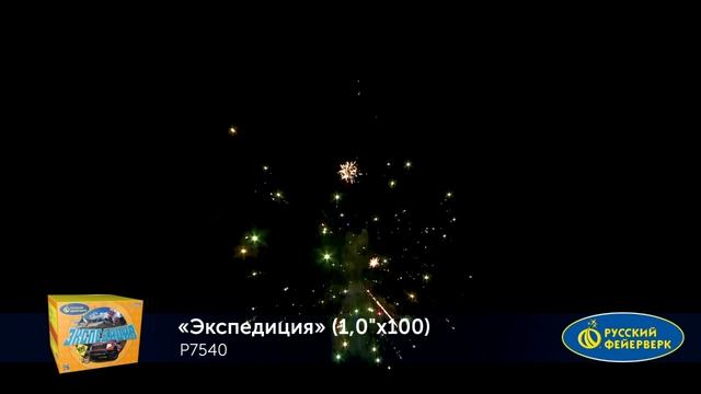 БС Экспедиция Р7540