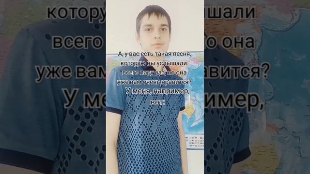 А, какая у вас (название песни в описании)? #песня