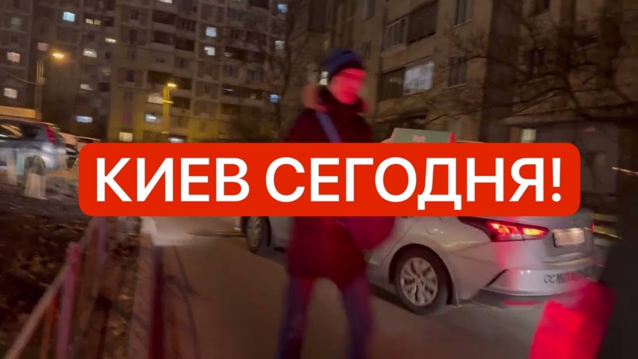 Украина 20 декабря. Ракеты. Жертвы. Что случилось в Киеве сегодня (перезалив).
