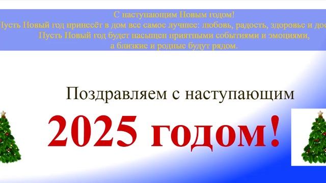 Поздравление с наступающим 2025 на динамическом  сине-белом фоне7