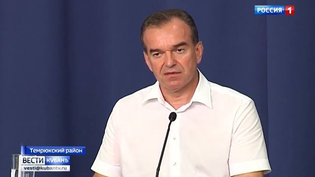 Вести Кубань, выпуск от 15 07 2019, 17 00 1