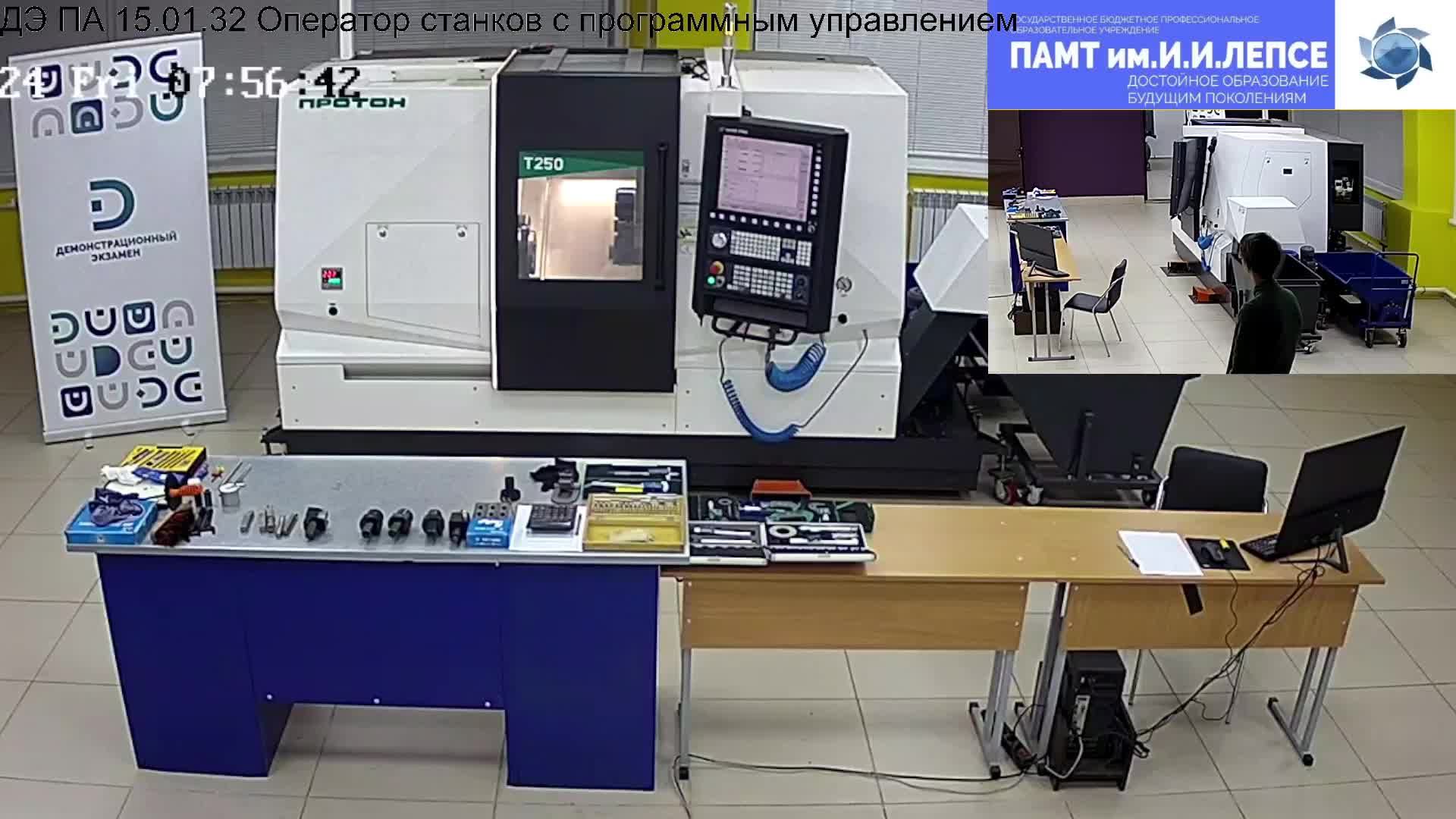 ДЭ ПА 15.01.32 Оператор станков с программным управлением - 4 день.