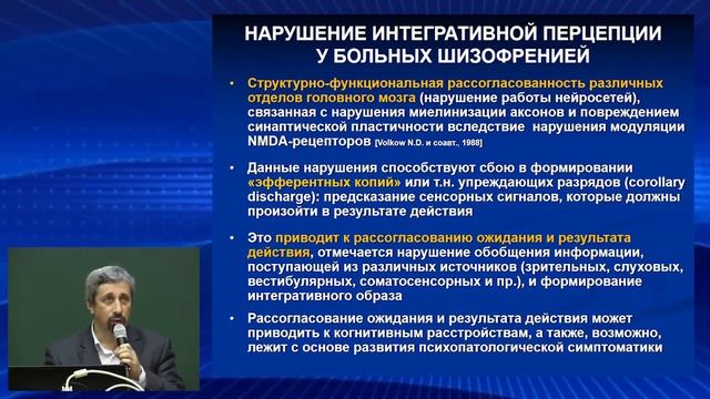 Психическое здоровье 2016 - докладчик А.Б. Шмуклер