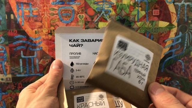 Набор китайского чая к НГ