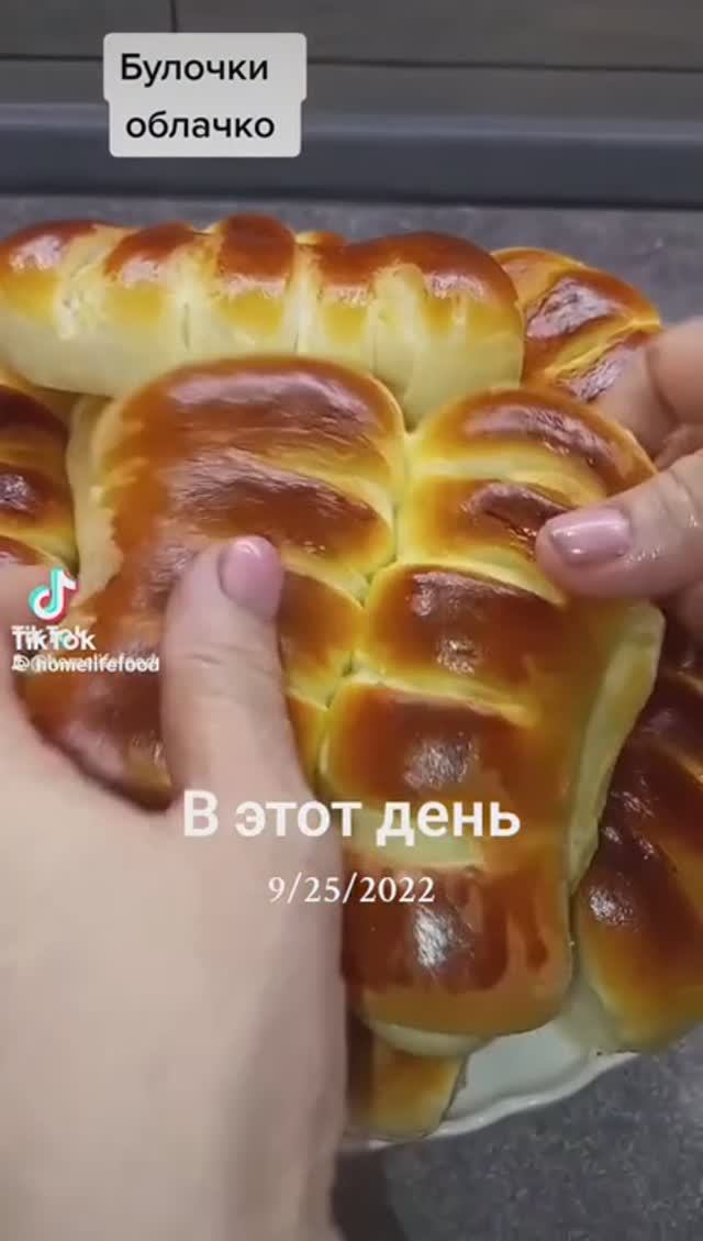 Булочки ОБЛОЧКО