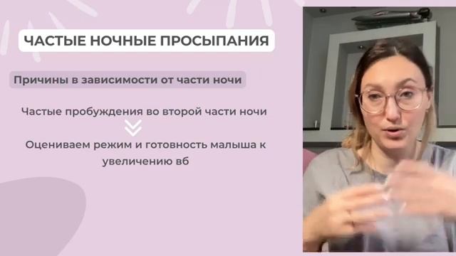 ЧАСТЫЕ ночные пробуждения