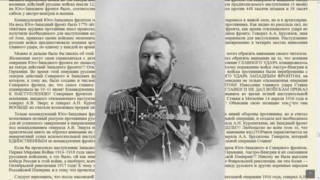 Об Октябрьской революции и Первой Мировой Войне.