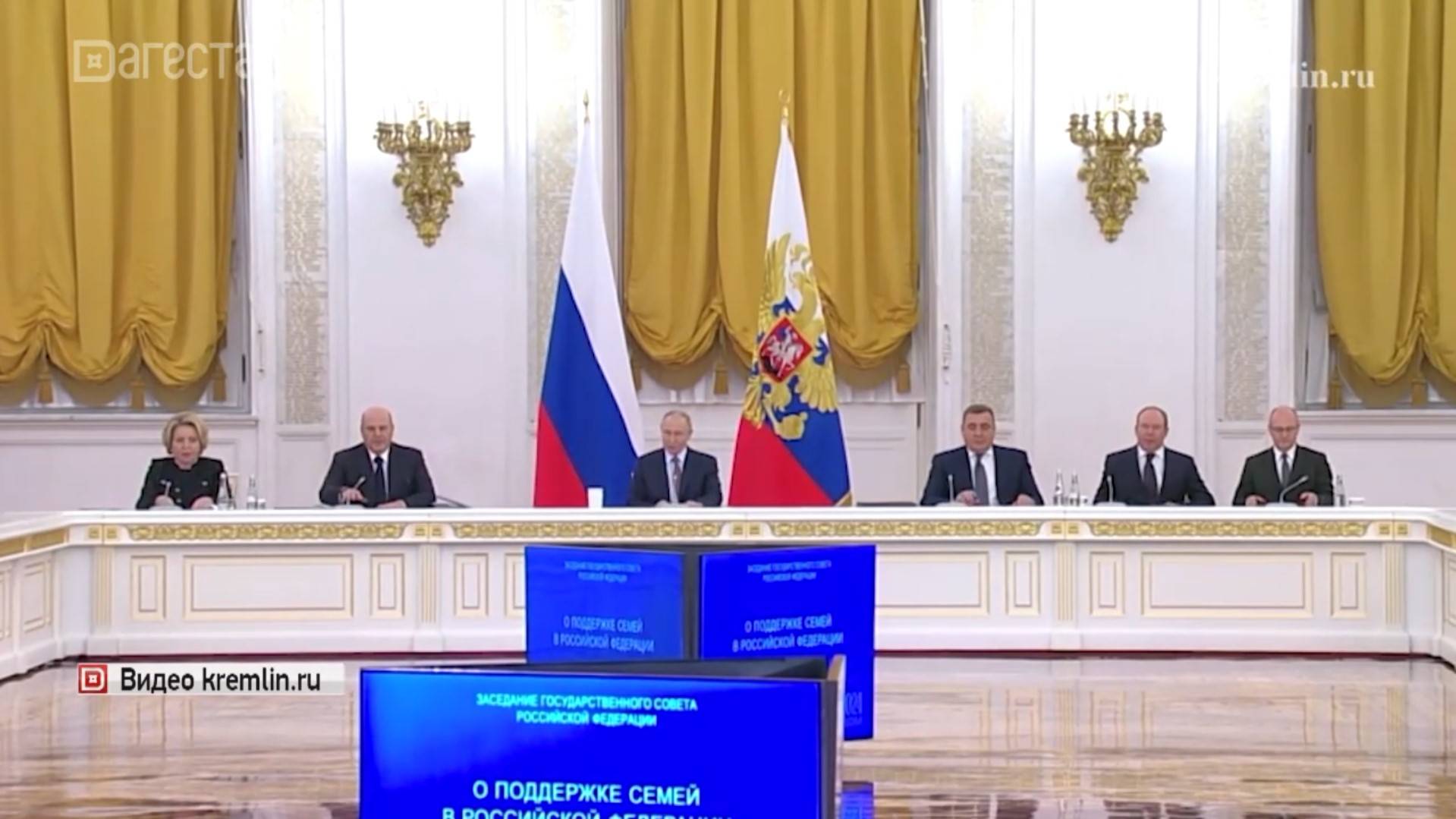 Глава Дагестана принял участие в заседании Госсовета