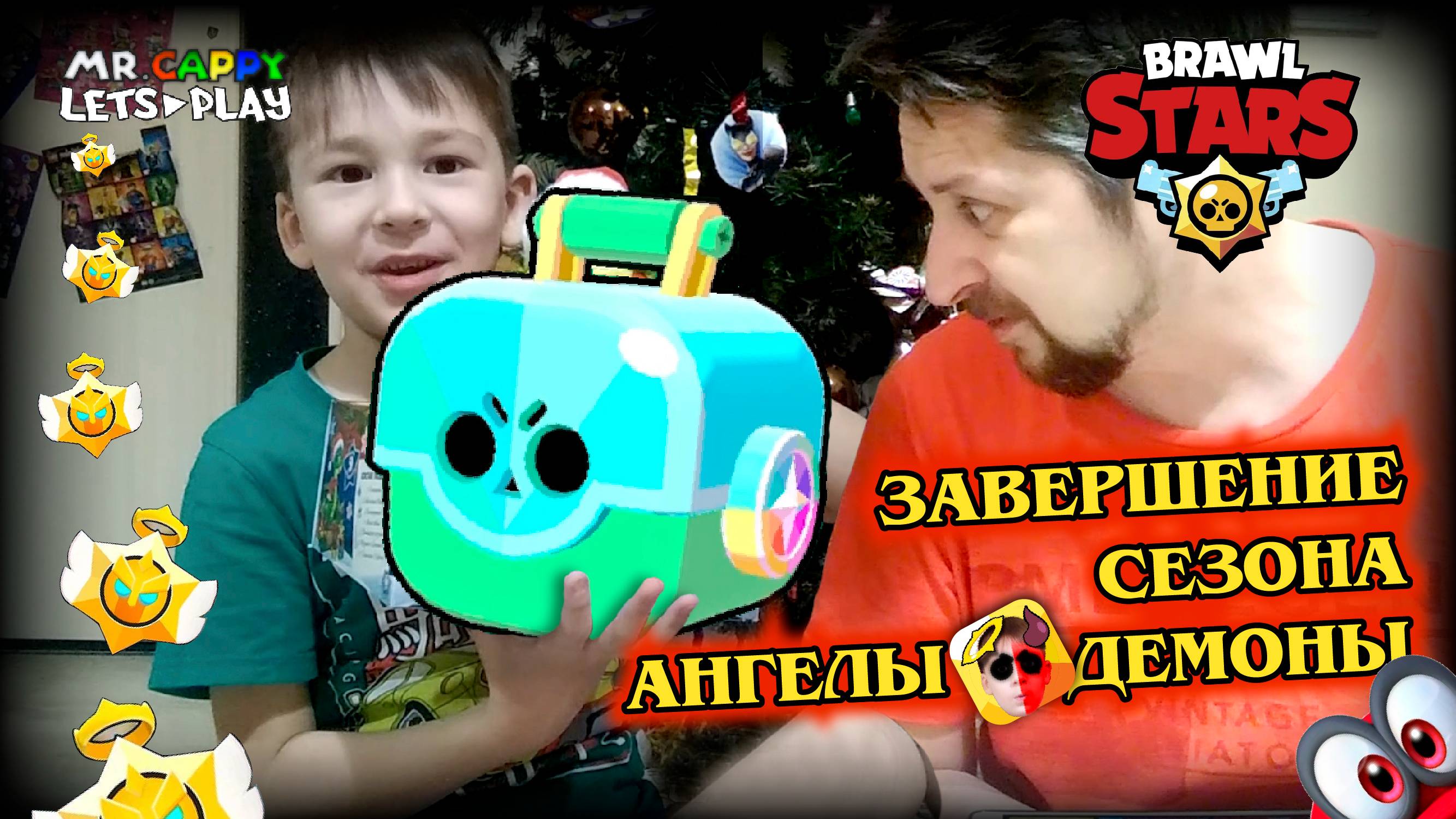 Закончился сезон Angels vs. Demons | Brawl Stars, открываем ящик. Mr.Cappy