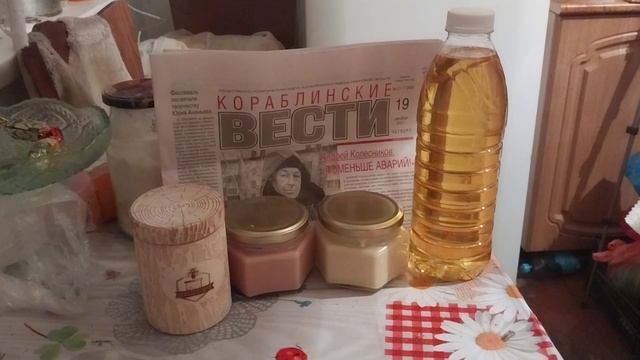 1000011200.mp4крем мёд