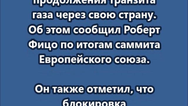 Зеленский полностью исключил возможность продолжения транзита газа через Украину