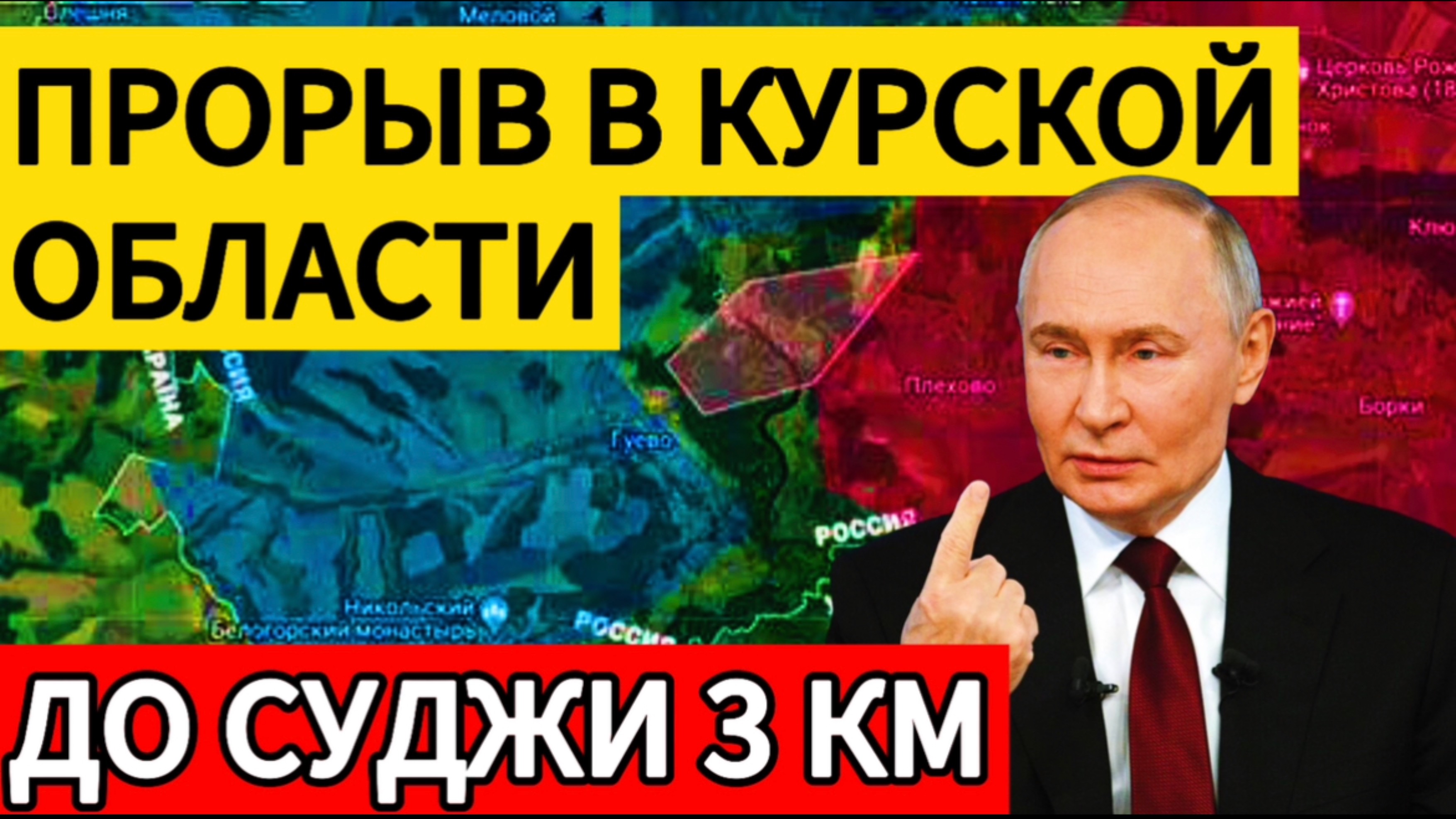 ВСУ отступают из Курской области. До СУДЖИ осталось 3 км/ Военные сводки 20.12.2024