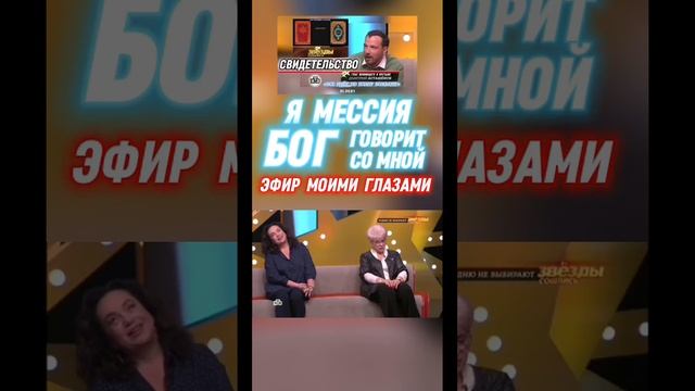 Я МЕССИЯ БОГ ГОВОРИТ СО МНОЙ. (Библия. Перезагрузка XXI.)