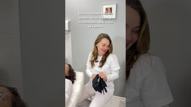 Отвлекаем как можем #С_юмором #спб #красиваякожа #дерматолог #косметолог  .mp4