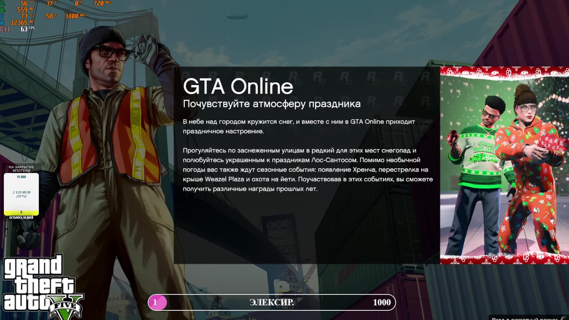 GTA 5 Online. Играем в новое обновление