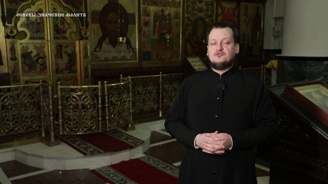 В программе «Основы» священнослужитель храма Архистратига Божия Михаила дьякон Виталий Хоменко