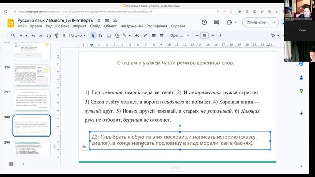 7рус 19дек ч1