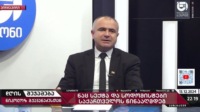 ქართული ბიზნესის განვითარება სწორედ რუსულ ბაზარს უკავშირდება-   ალექსანდრე კობაიძე