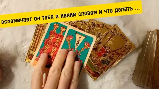 ПРЕДСКАЗАНИЯ ГАДАНИЕ ТАРО