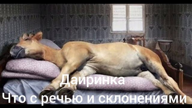 Репетиция Нового года Василиски и Даиринки