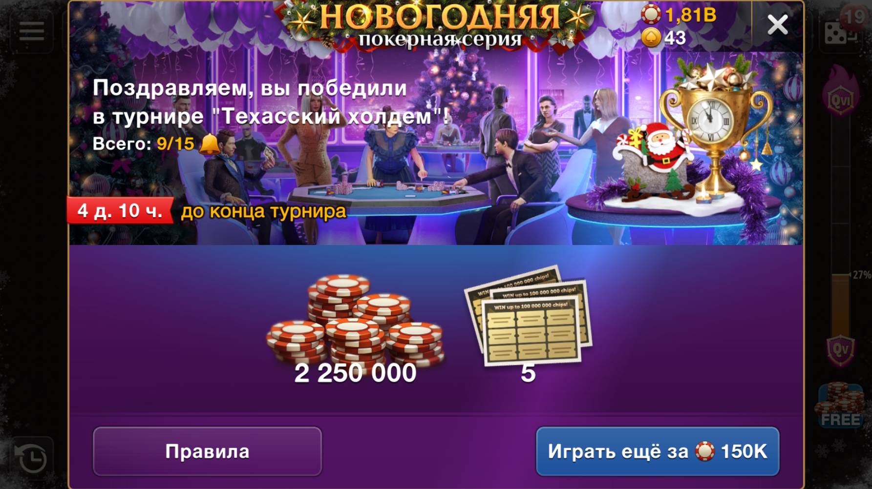 World Poker Club ♡♢ STREAM ♡♢ НОВОГОДНЯЯ ПОКЕРНАЯ СЕРИЯ│КЛАССИЧЕСКИЙ ТЕХАССКИЙ ХОЛДЕМ