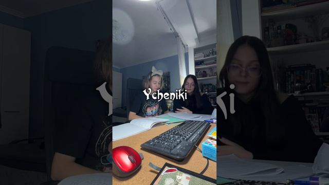 Ученики  #учеба #мем