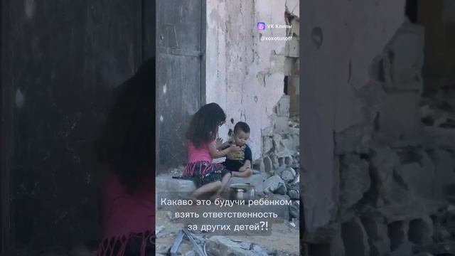 дети из Газы (Палестина)