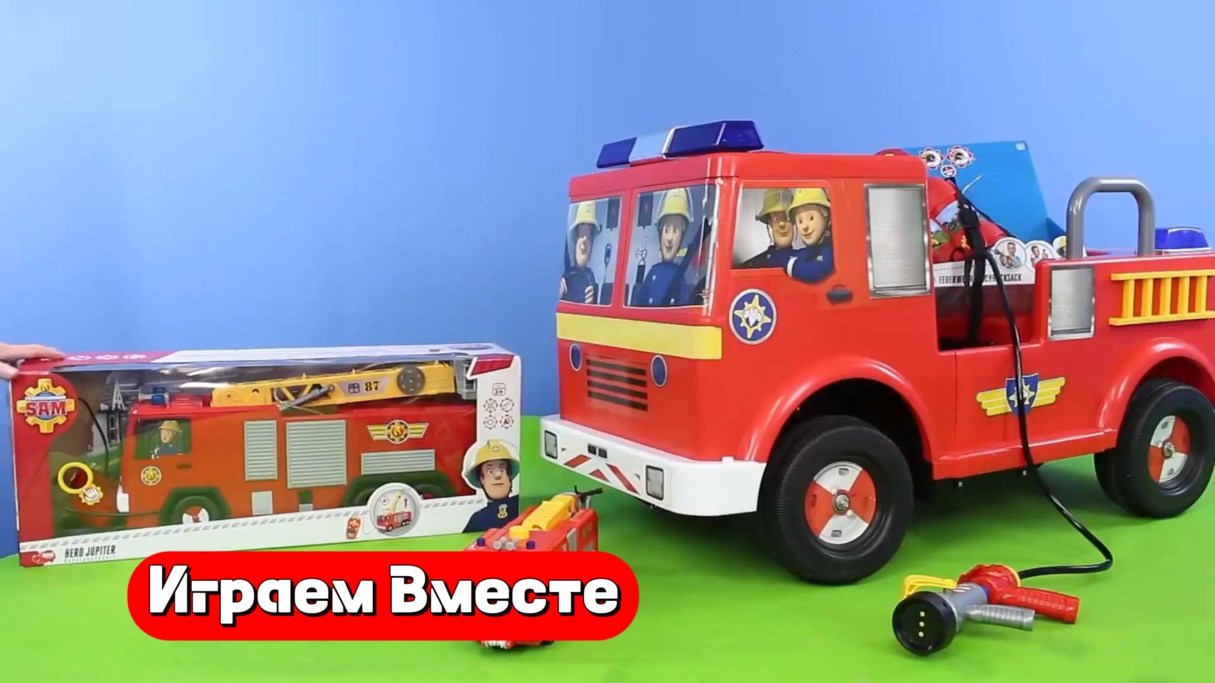 Играем в пожарную машину 🚒🚒🚒 Лучшие видео для детей 👍👍👍