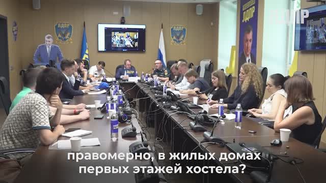 Проблемы соседства хостелов с жилыми домами (07.09.2024)