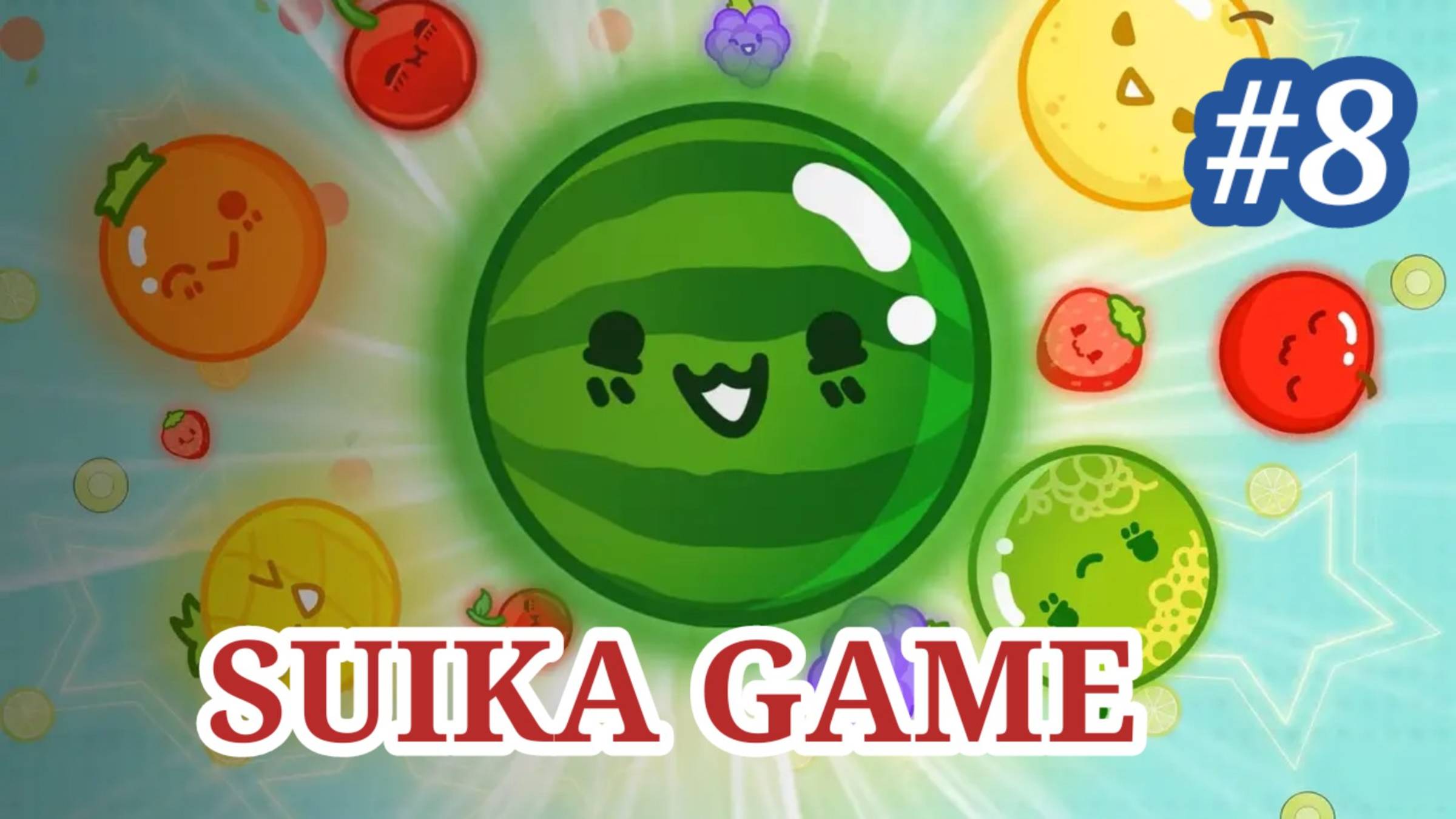 Суика Игра/ Suika Game - Увлекательная игра. Часть 8