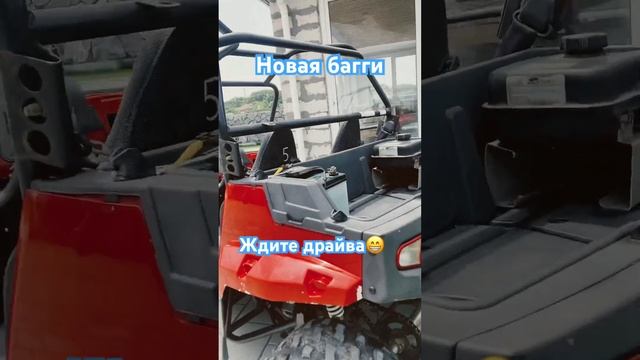 Новая багги   #всёвозможно #memes #всевозможно #хочуврек #самоделка #машина
