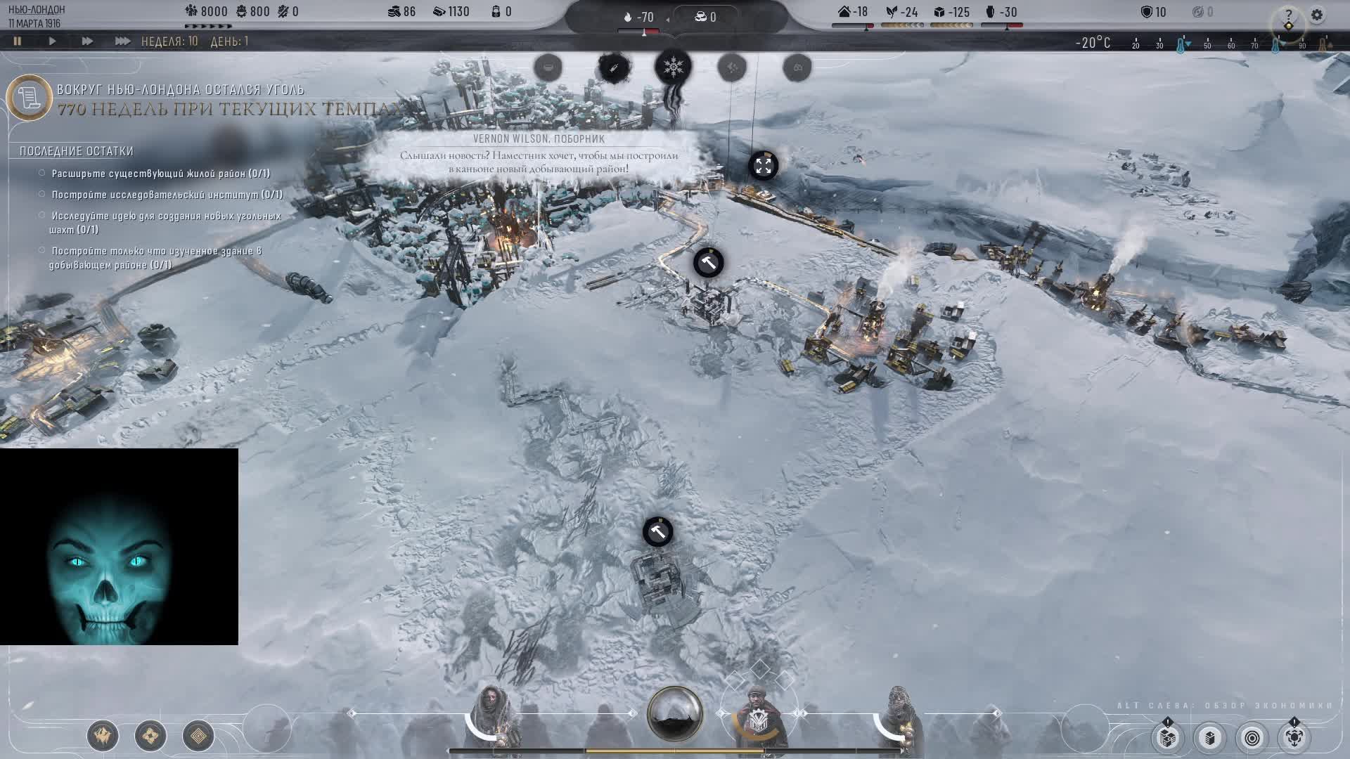 фростпанк 2