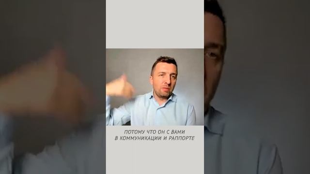 Как добиться от человека нужной реакции или как внушаются чужие цели?