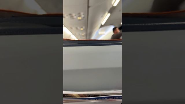 Наш полёт ✈️